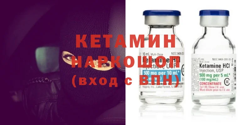 Кетамин ketamine  ссылка на мегу как войти  Северодвинск  как найти закладки 